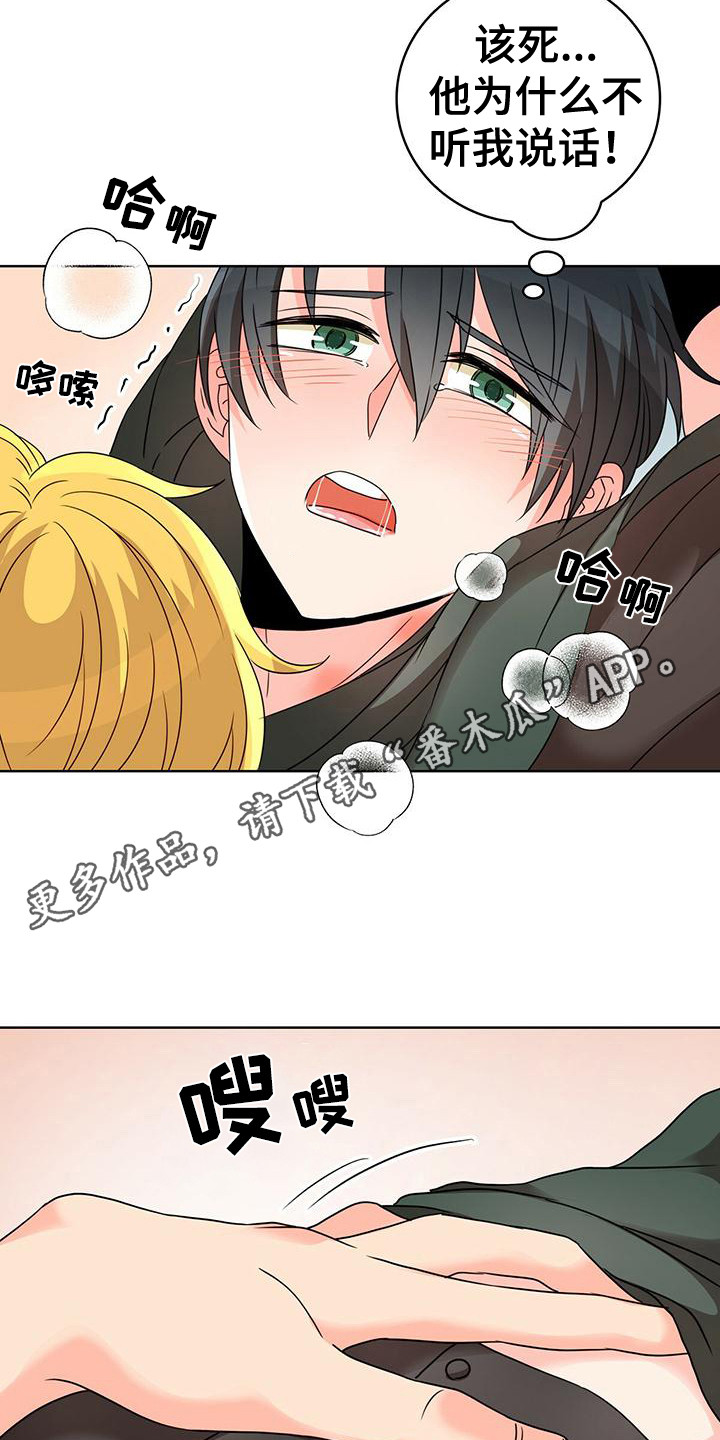 第9章：伤痕10