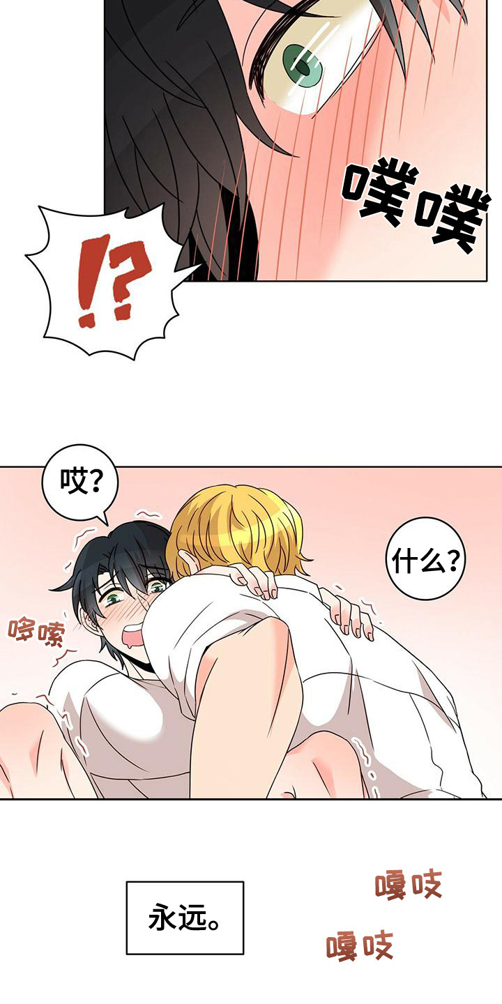 第24章：清醒5