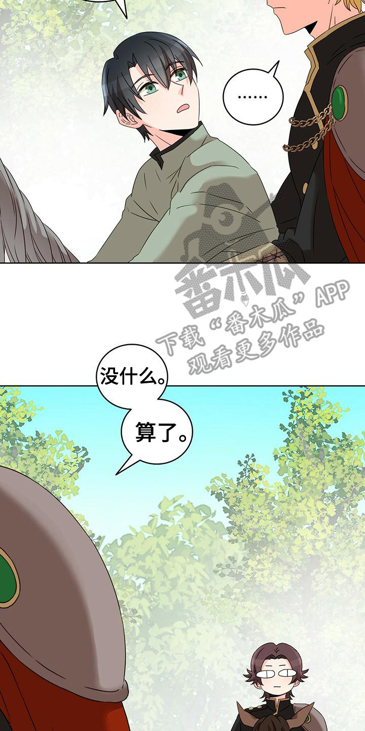 第12章：捉摸不透16