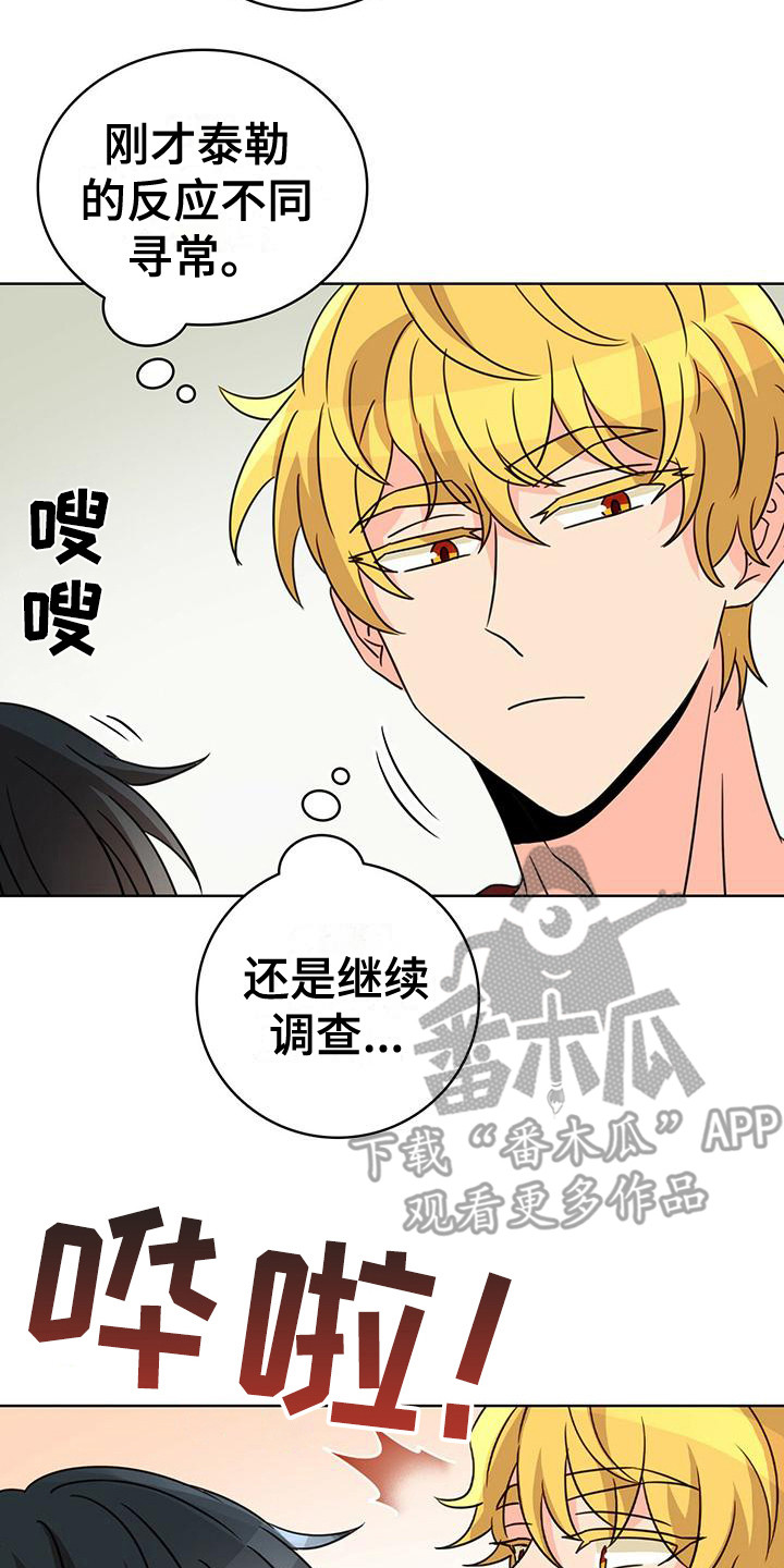 第18章：喝醉了7