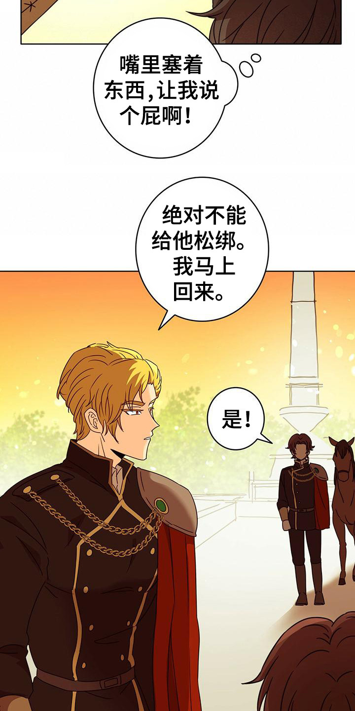 第4章：抓捕18