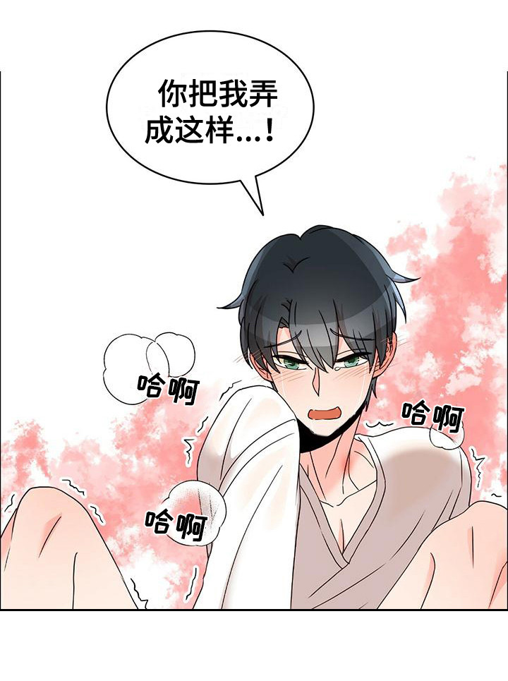 第24章：清醒14