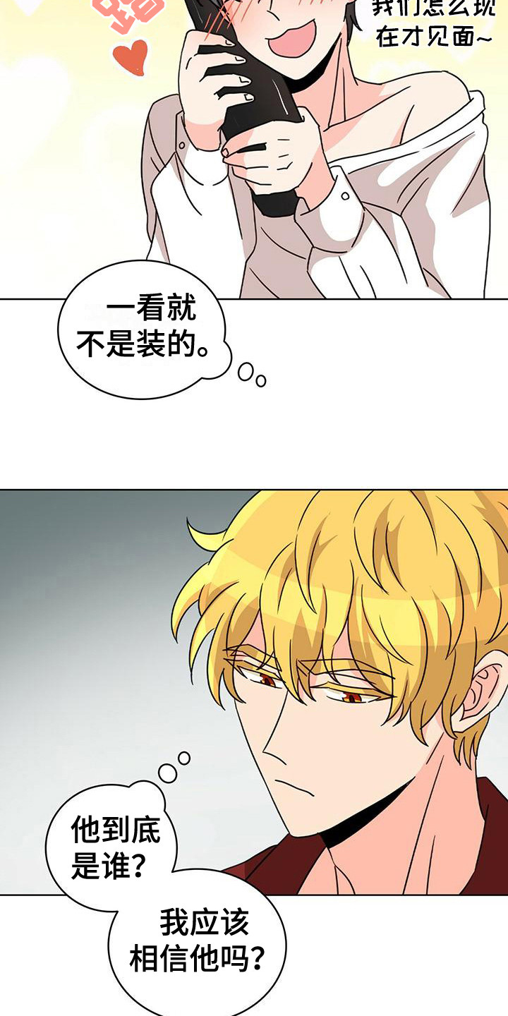 第18章：喝醉了6