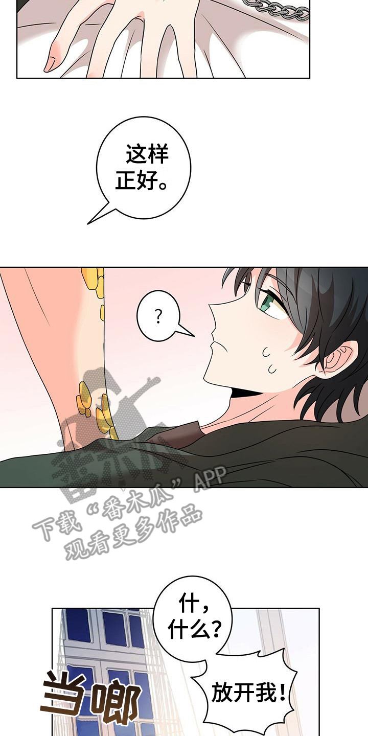 第8章：痛苦14
