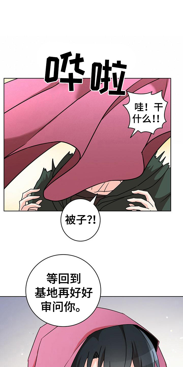 第7章：龟裂消失0