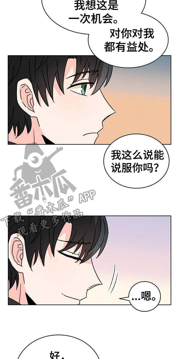 第15章：双赢16
