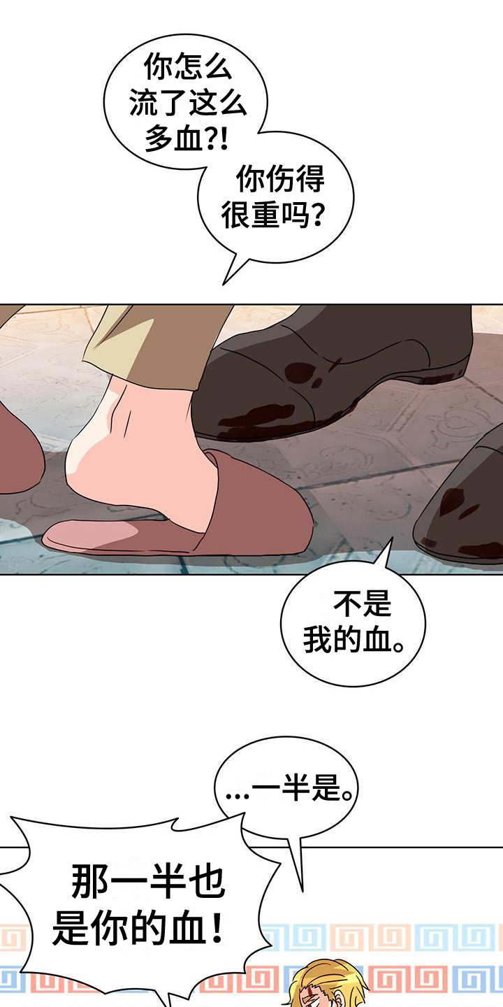 第22章：受伤了9