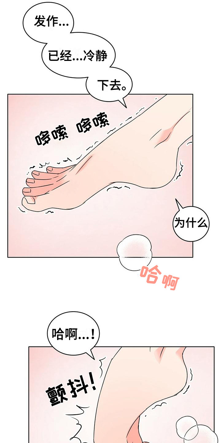 第9章：伤痕6