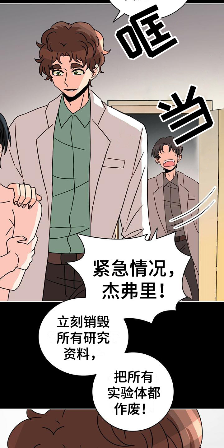 第14章：销毁8