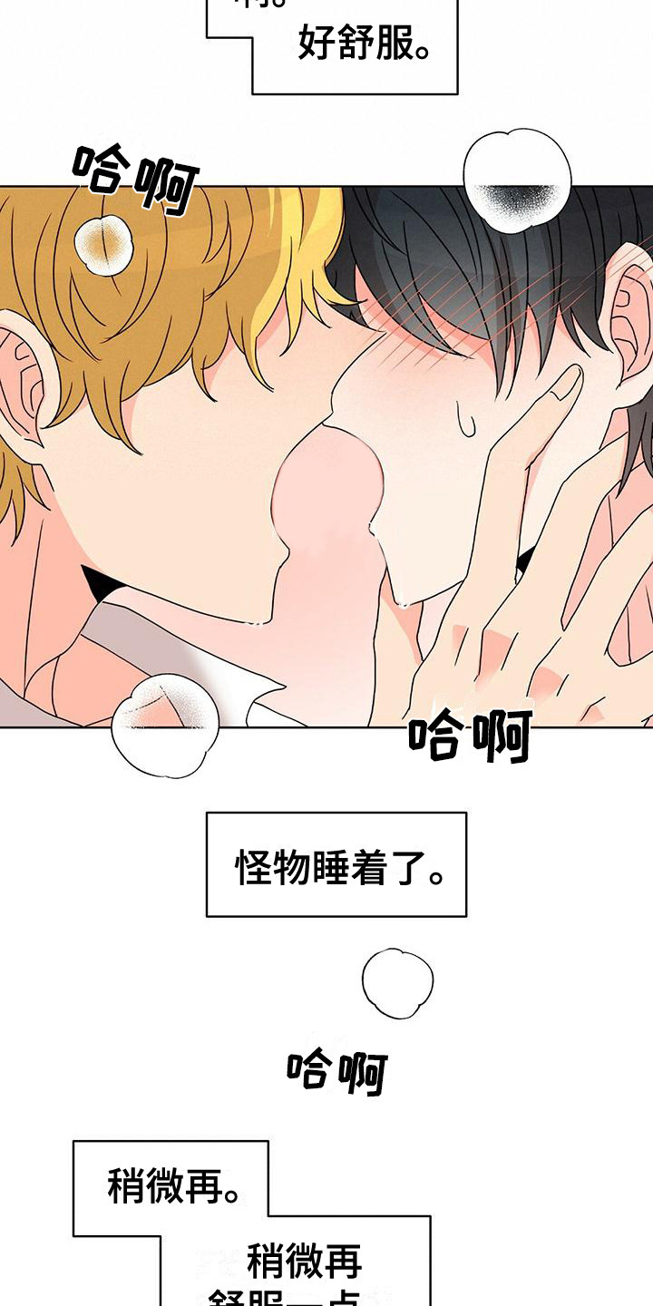 第23章：不受控制11