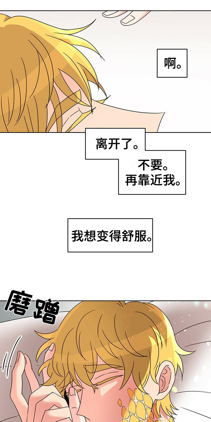 第23章：不受控制5