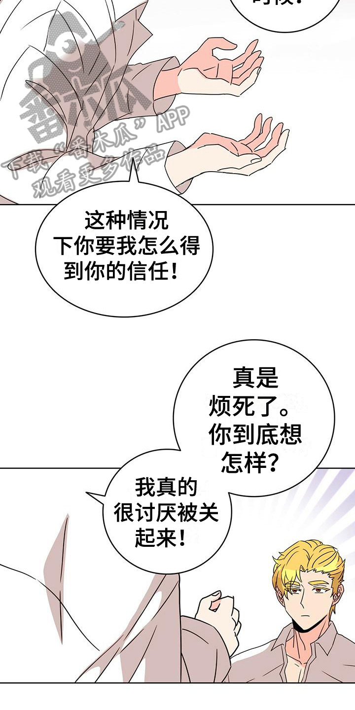 第21章：考虑一下7