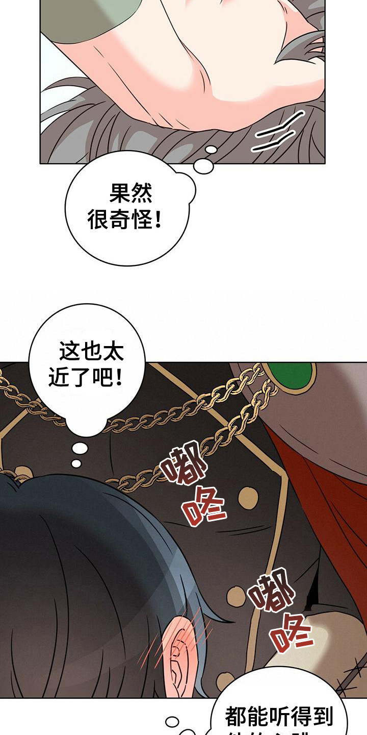 第12章：捉摸不透12