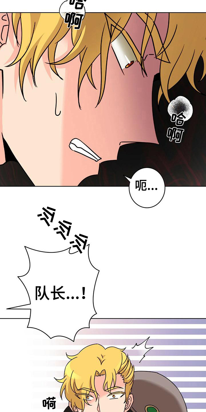 第3章：炼金术16