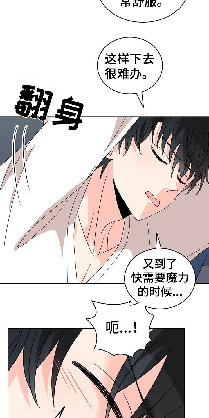 第21章：考虑一下18