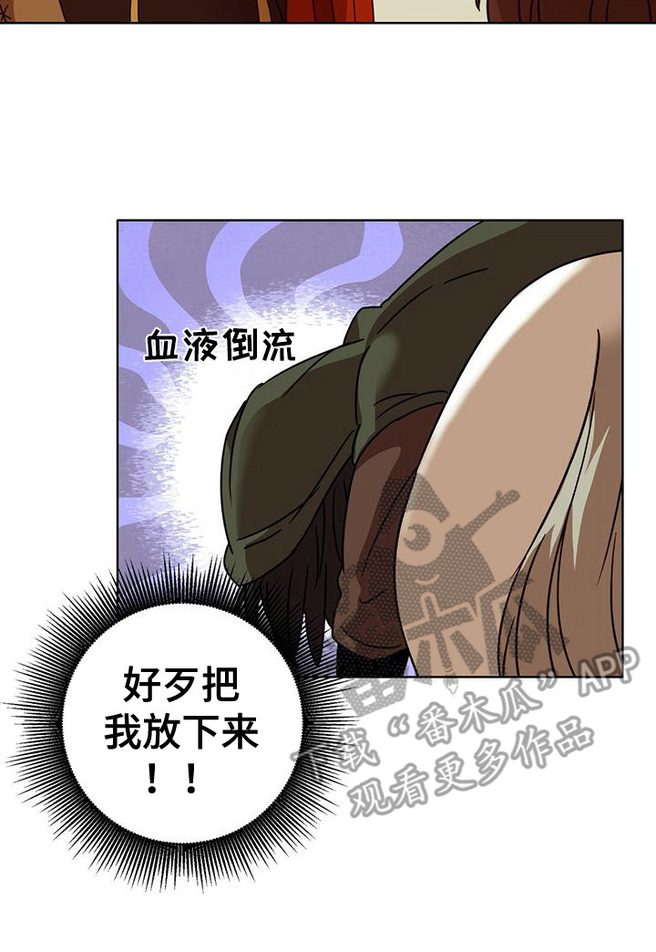 第4章：抓捕19