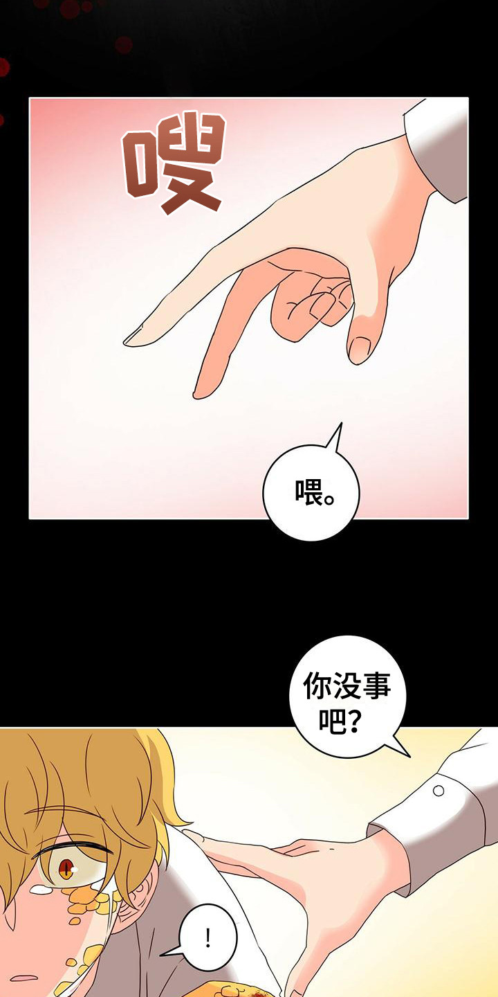 第11章：噩梦5