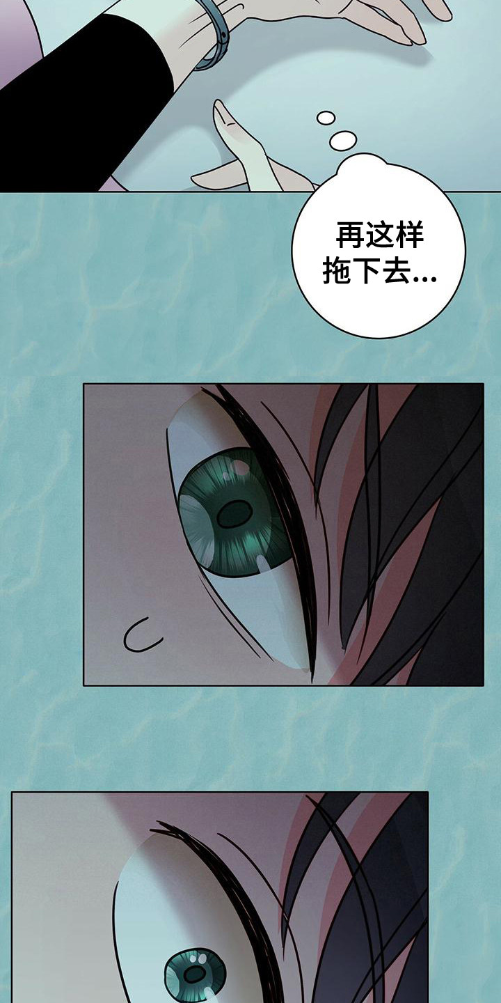 第7章：龟裂消失8