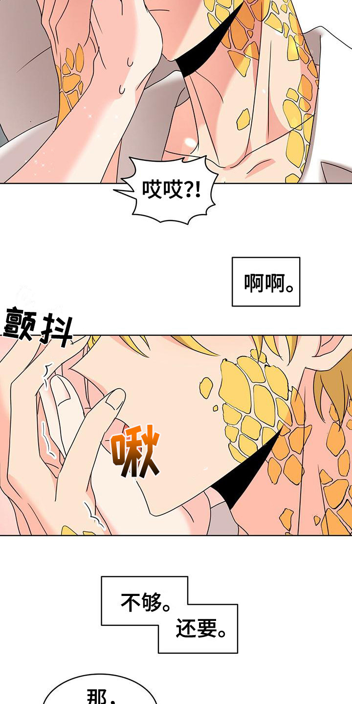 第23章：不受控制6