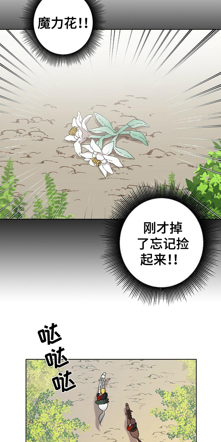 第4章：抓捕11
