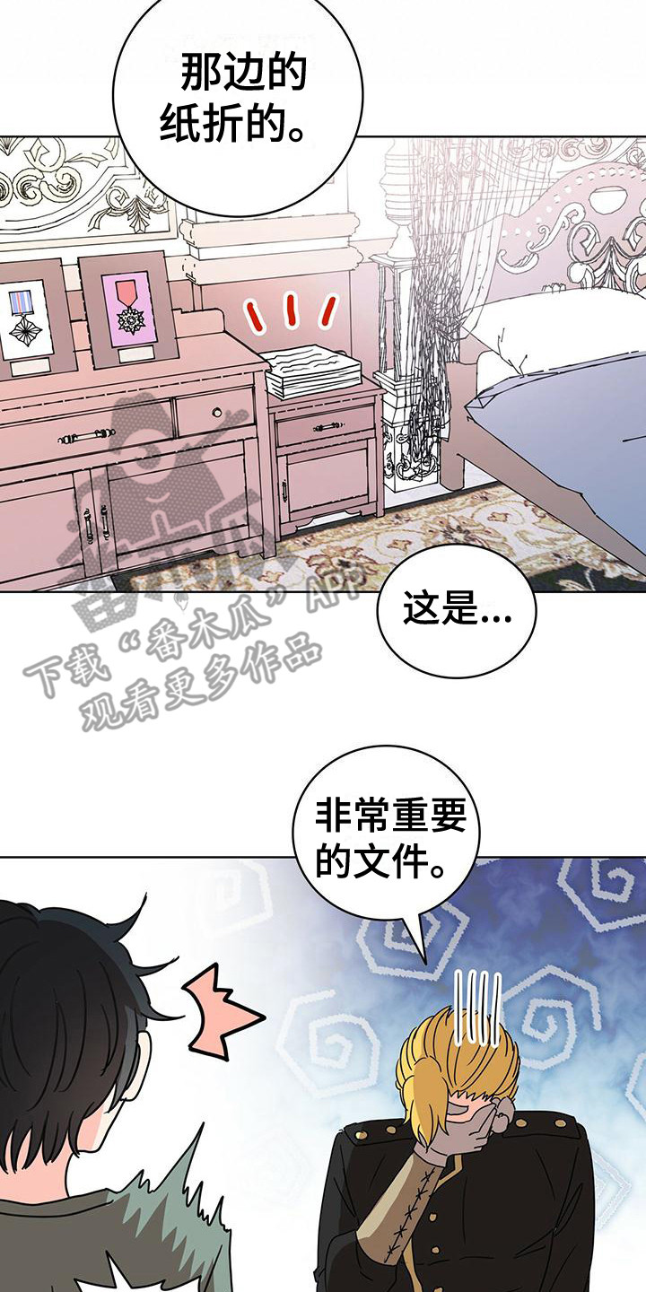 第19章：欢心大作战13