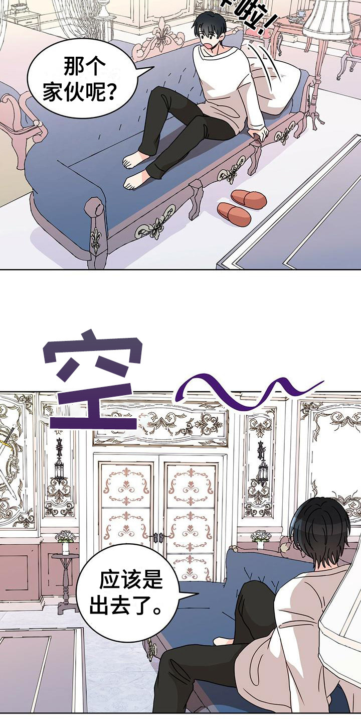 第18章：喝醉了18