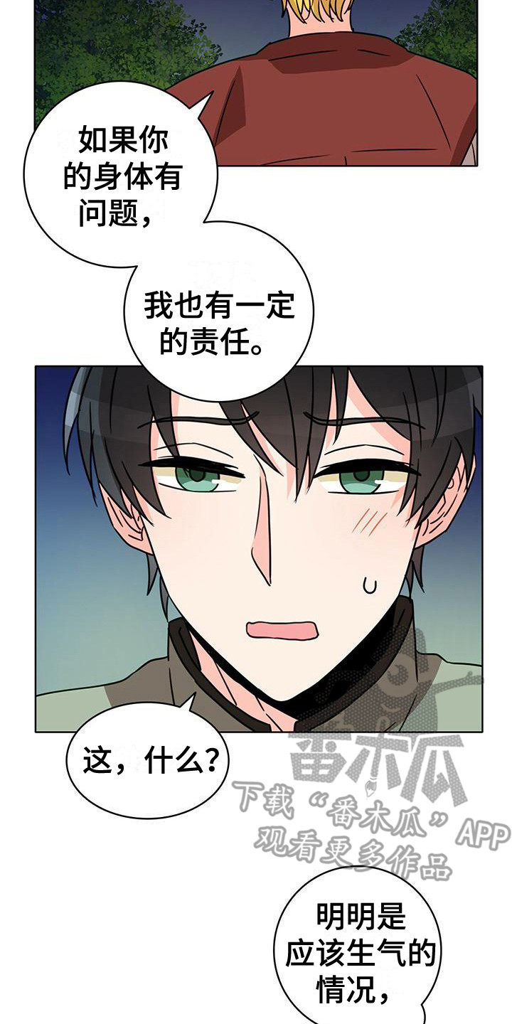 第16章：很开心7