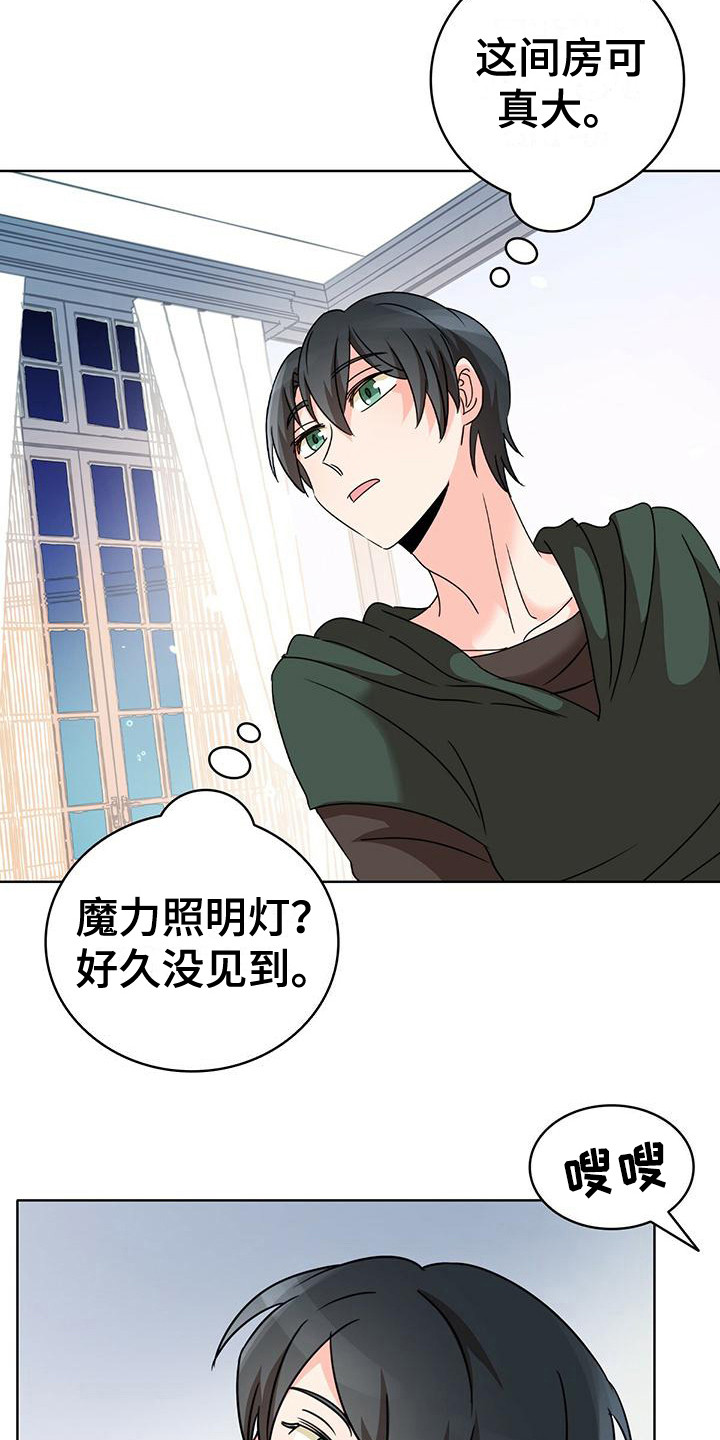 第6章：不寻常12
