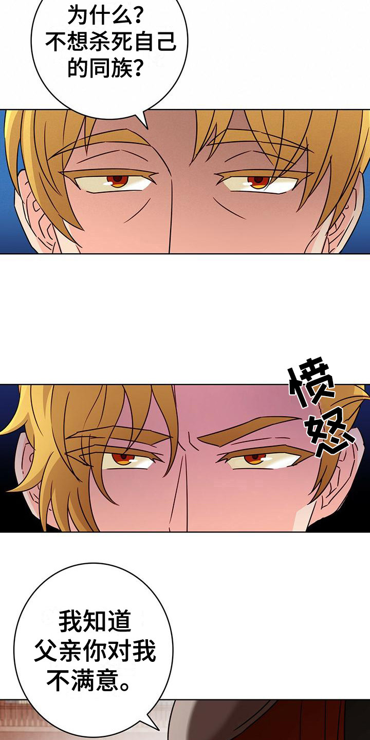 第5章：不被认可6