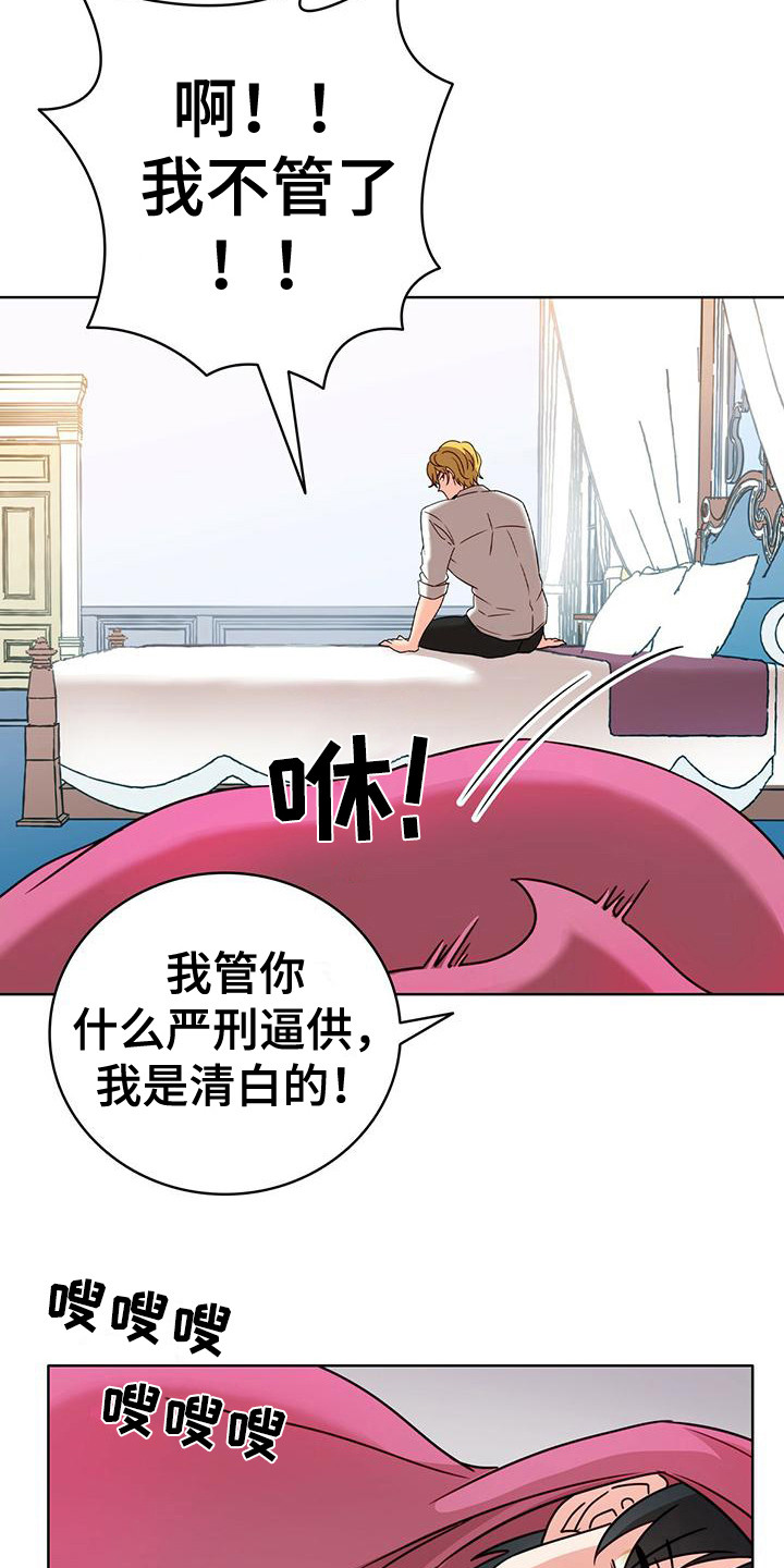 第7章：龟裂消失5
