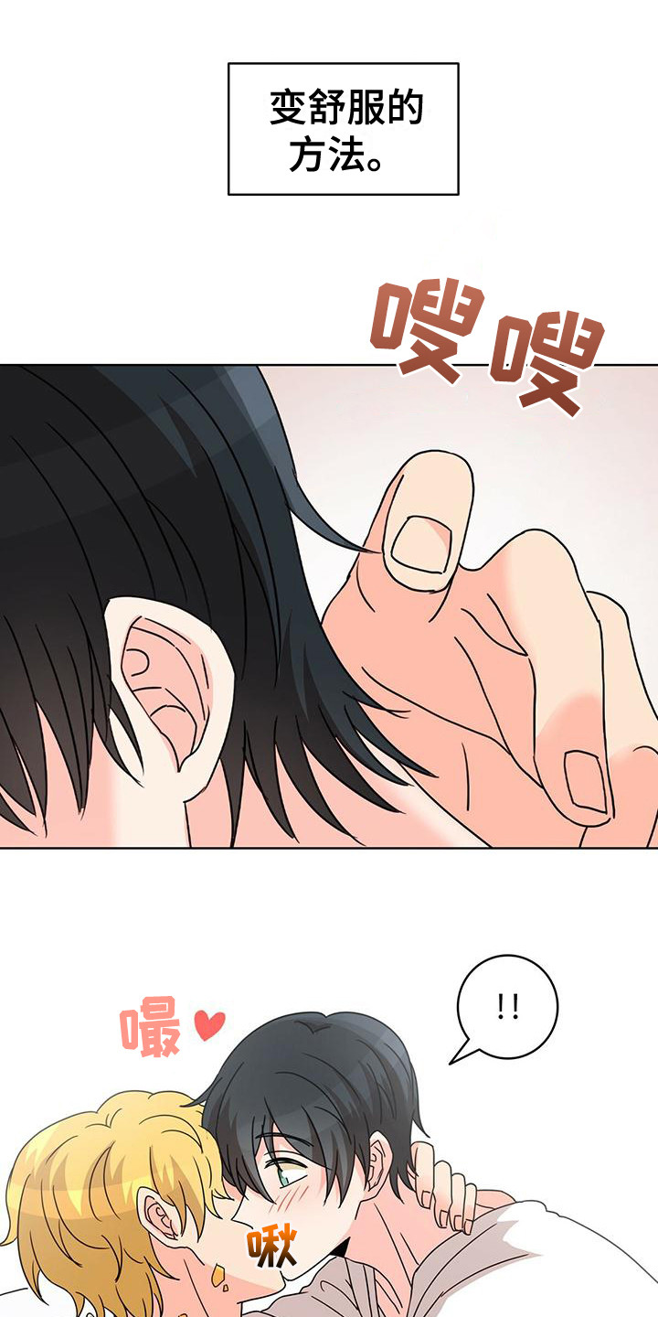 第23章：不受控制8