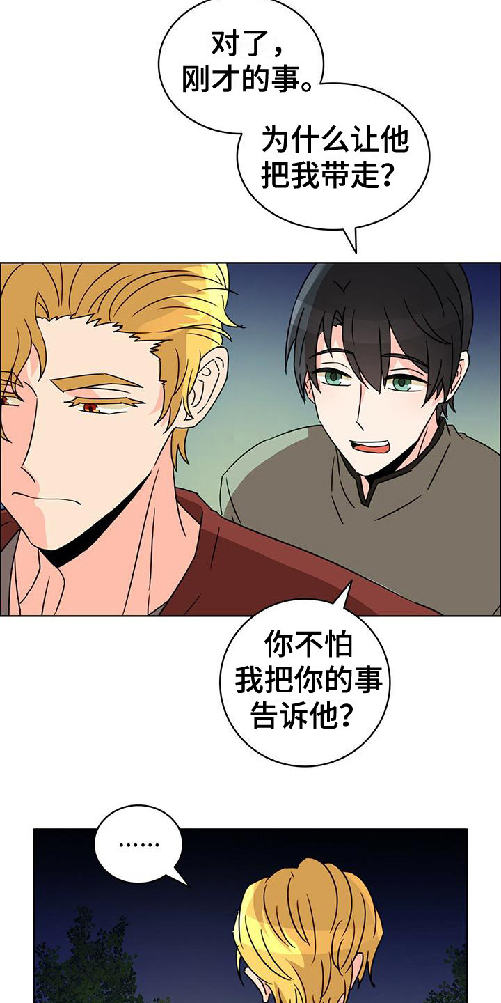 第16章：很开心6