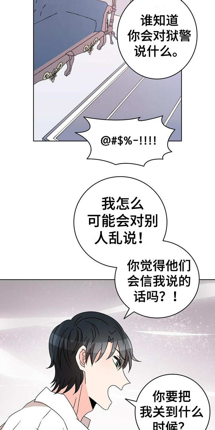 第21章：考虑一下6