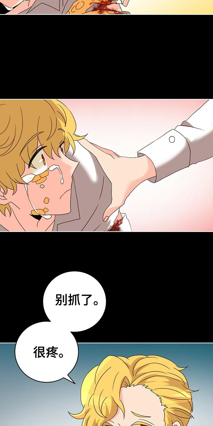 第11章：噩梦6