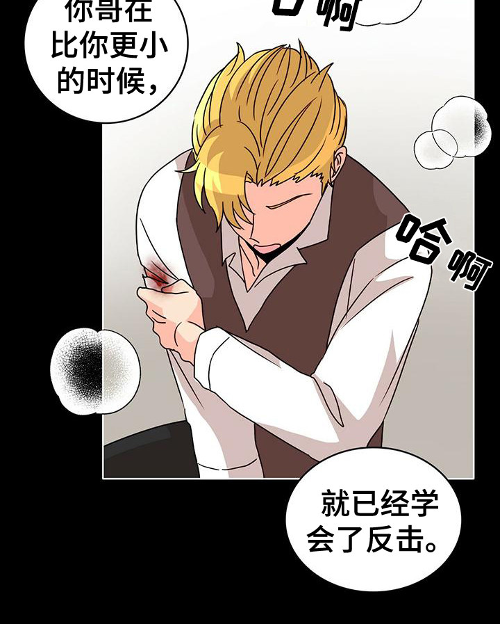 第22章：受伤了17