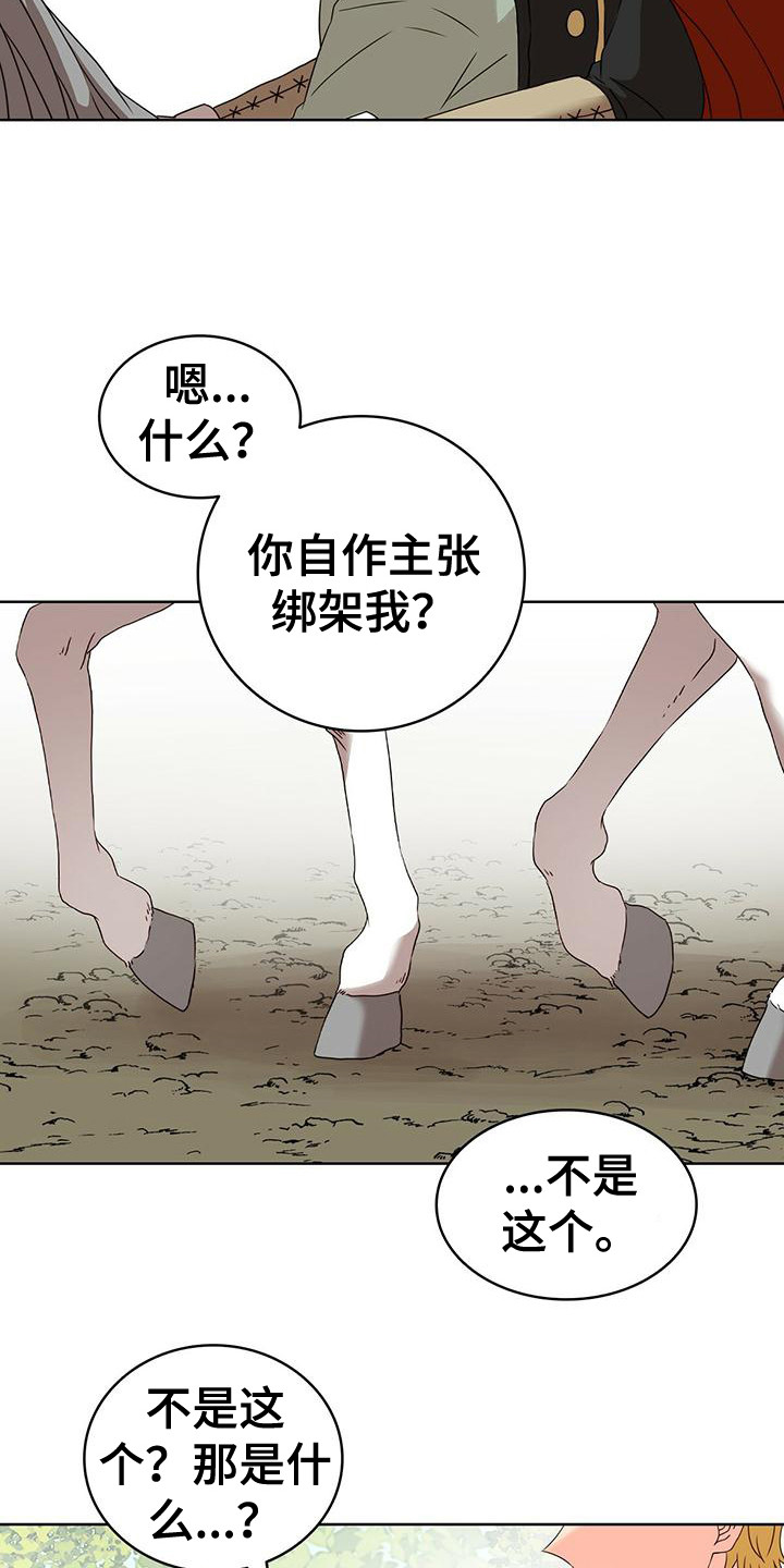 第12章：捉摸不透15