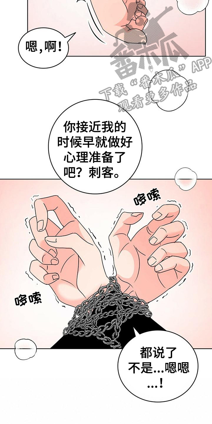 第9章：伤痕7