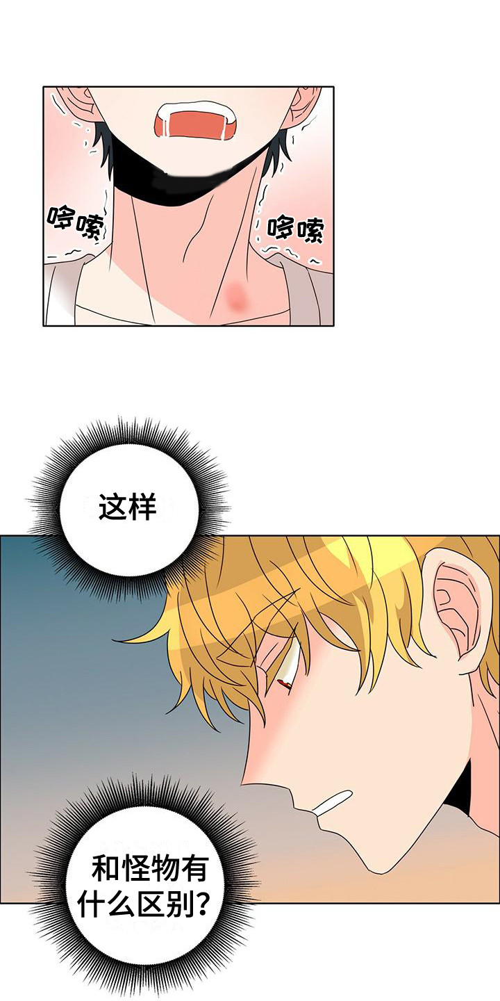 第24章：清醒11