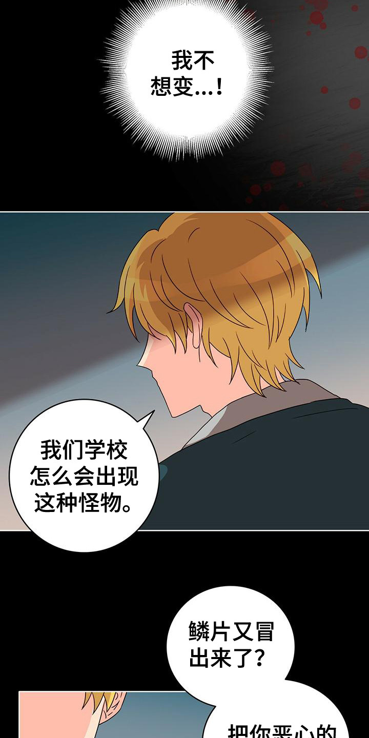 第11章：噩梦2