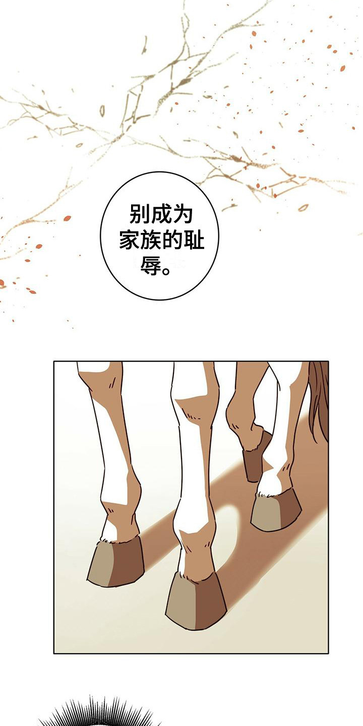 第5章：不被认可11