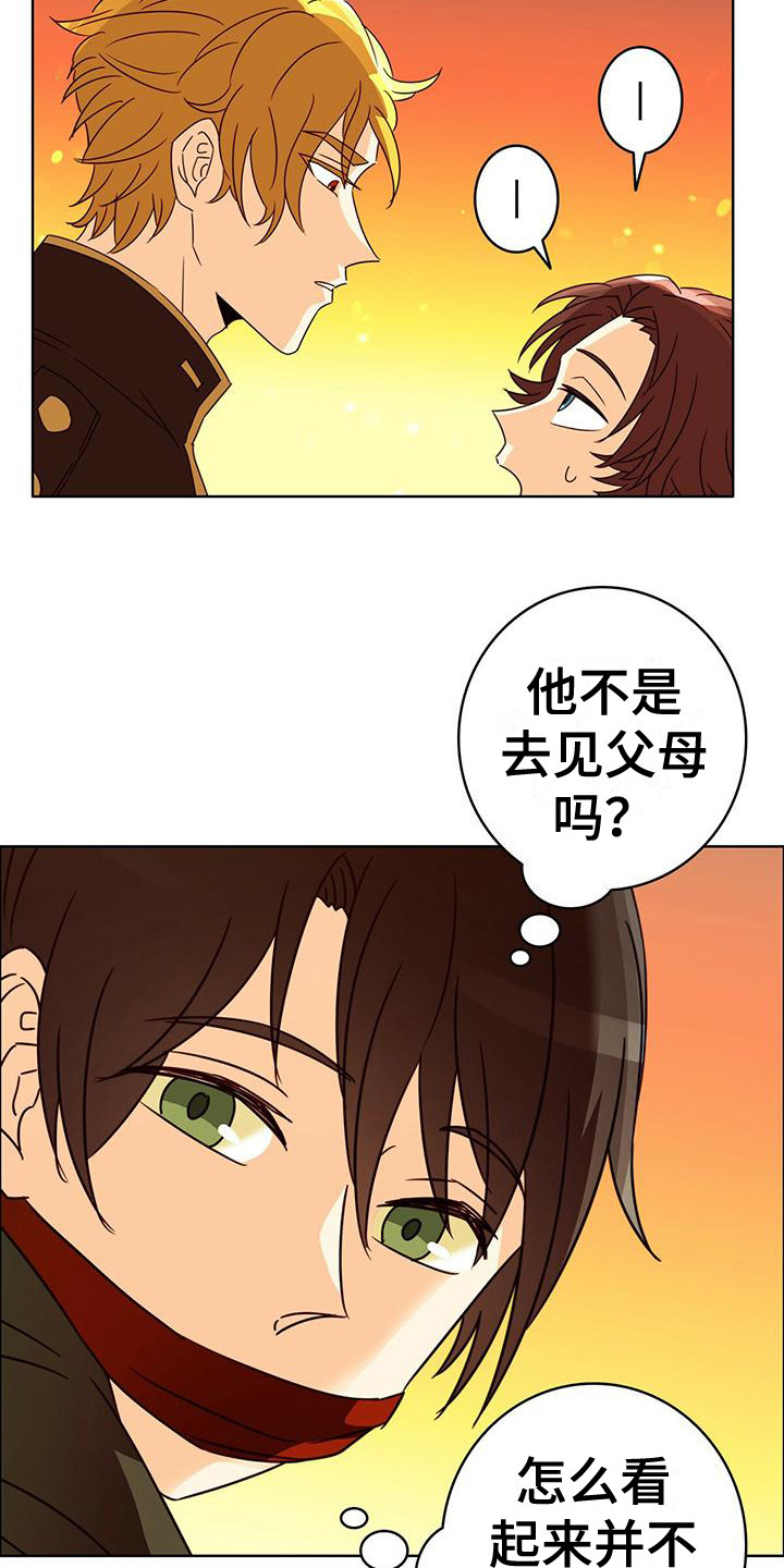 第5章：不被认可14