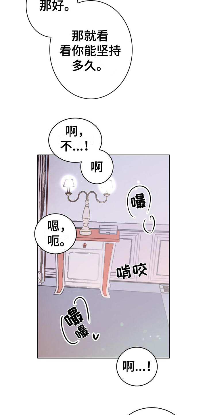 第9章：伤痕9