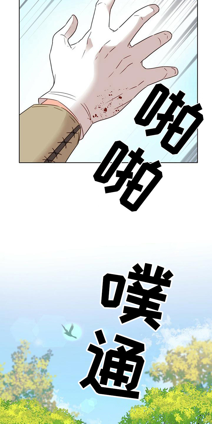 第3章：炼金术11