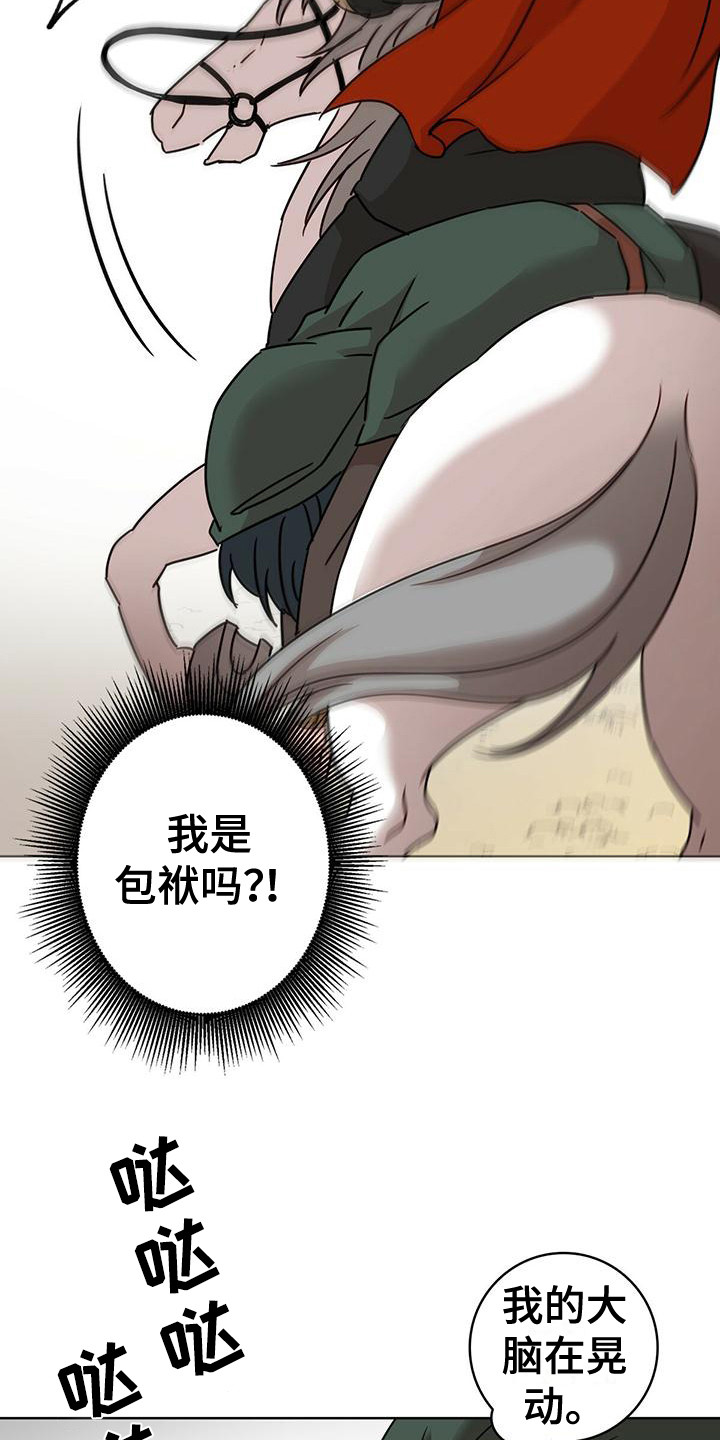 第4章：抓捕9