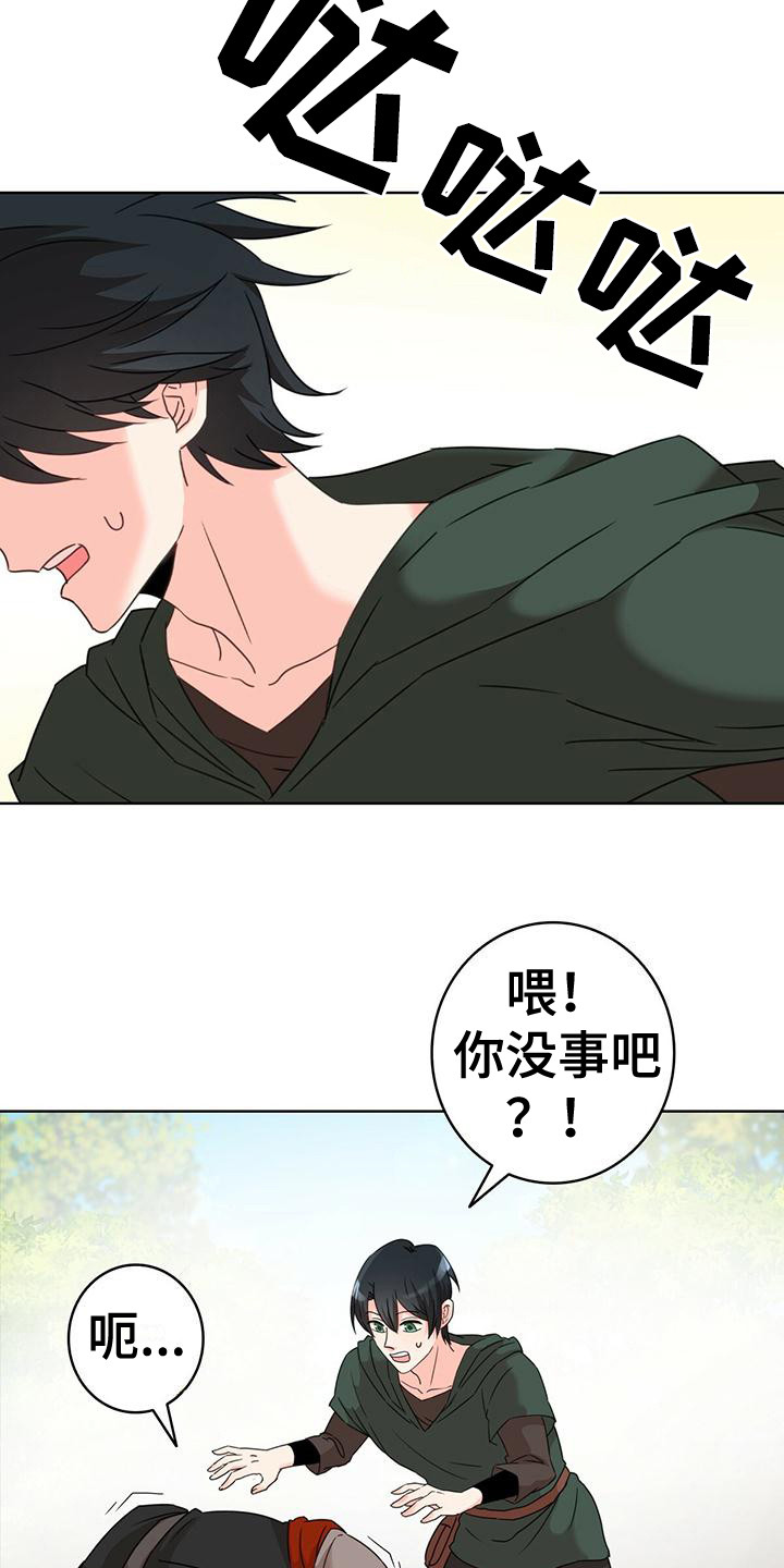 第2章：晕倒16