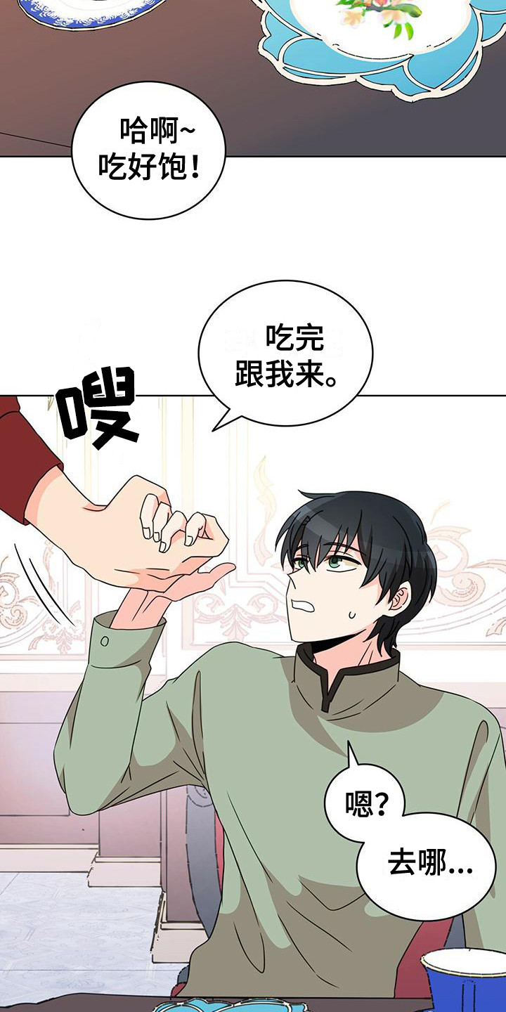 第16章：很开心15