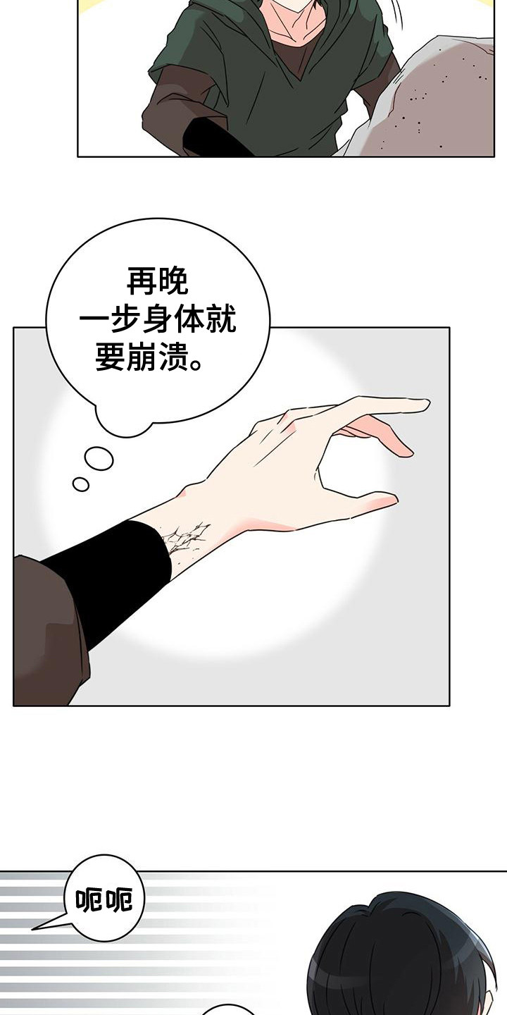 第2章：晕倒9