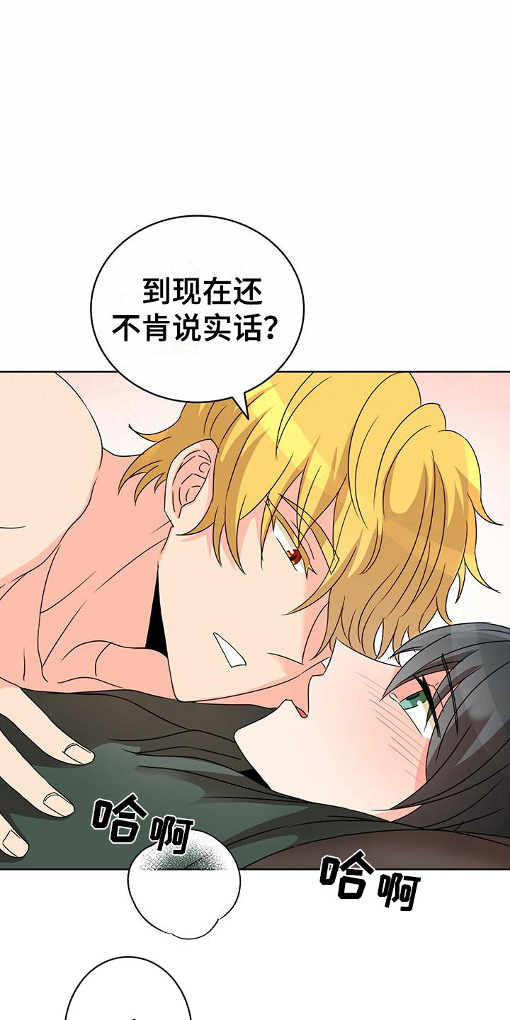 第9章：伤痕8