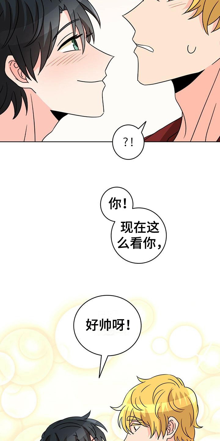 第18章：喝醉了8