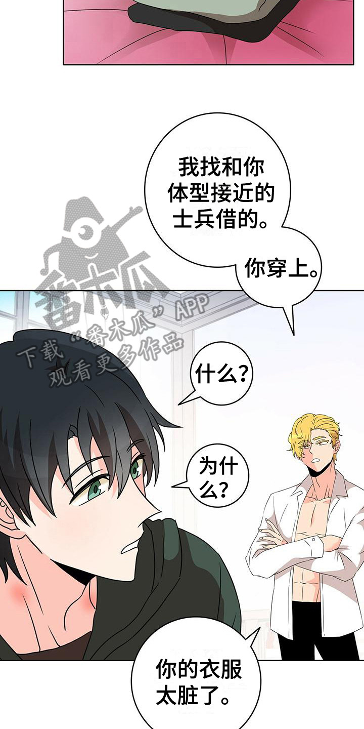 第11章：噩梦13
